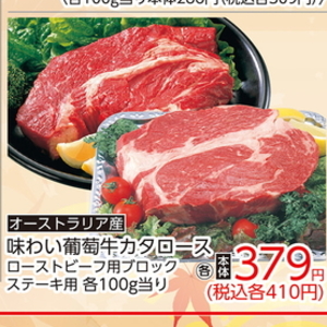 牛ステーキ用