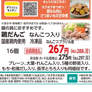 鶏ひき肉