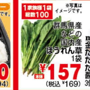 ほうれん草