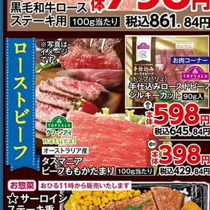 牛ブロック