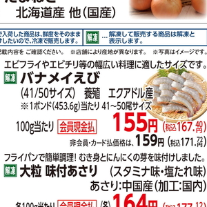 えび
