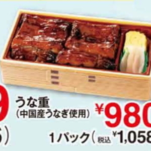 うなぎの蒲焼き