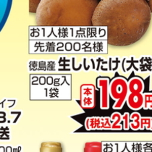 しいたけ