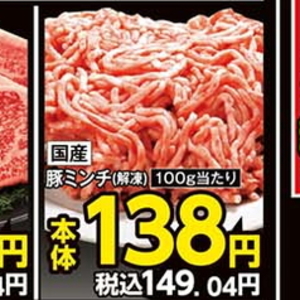 豚ひき肉