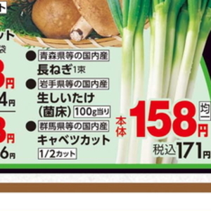 きゃべつ