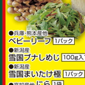 しめじ