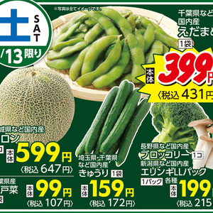 えだまめ