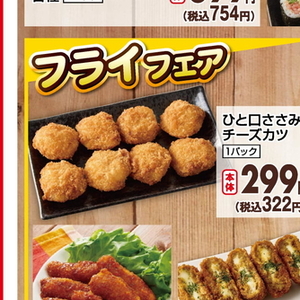 鶏ササミ
