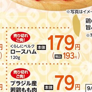 ベーコン