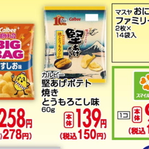 とうもろこし