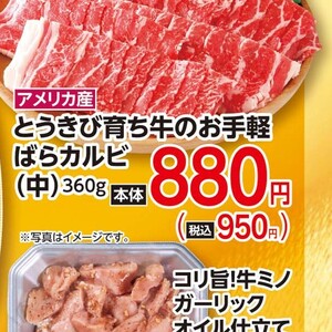 牛カルビ