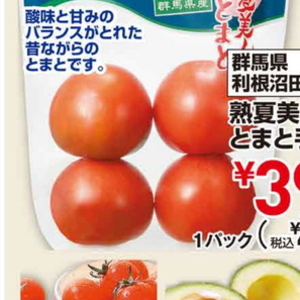 トマト