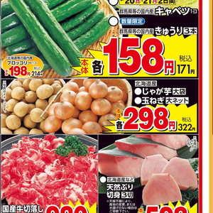 じゃがいも