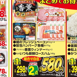 ベーコン
