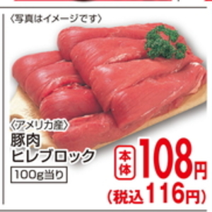 まぐろ赤身