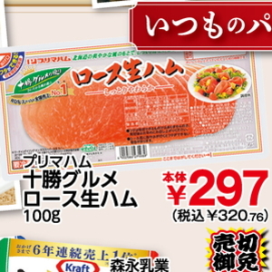 ハム