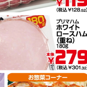 ハム