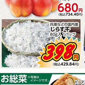 しらす