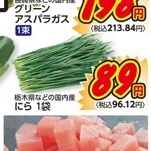 にら