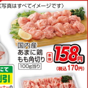 鶏もも