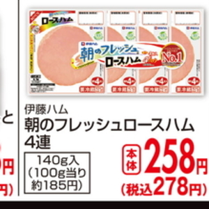 ハム