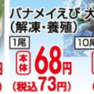 えび