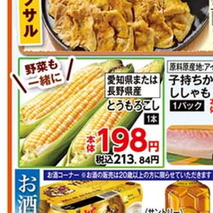 とうもろこし