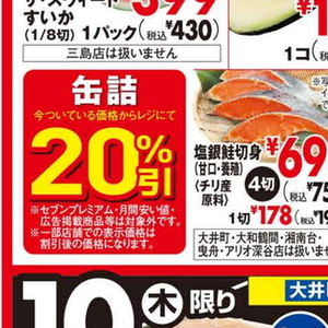 さけ