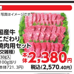 牛焼き肉用