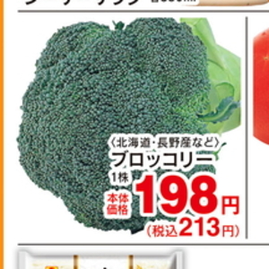 ブロッコリー