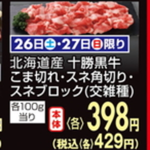 牛ステーキ用