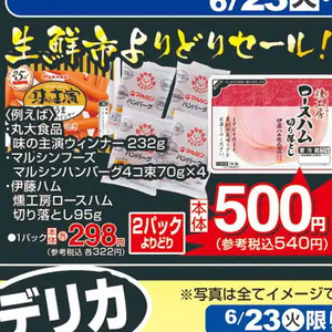 ハム
