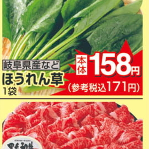ほうれん草