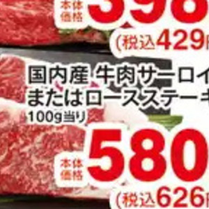 牛薄切り