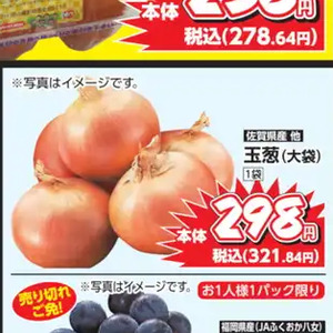 たまねぎ