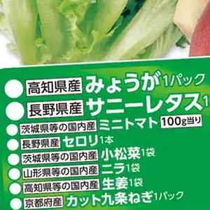 レタス