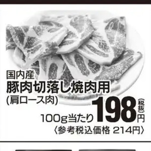 牛焼き肉用