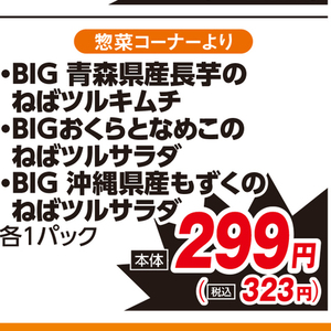 オクラ