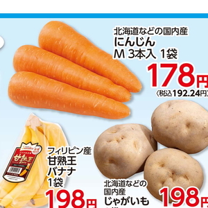 にんじん