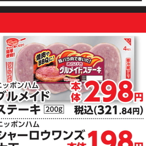 ハム
