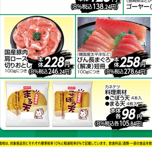 ごぼう