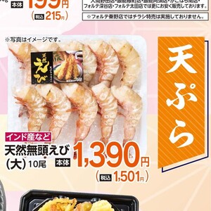 えび（天然えび）