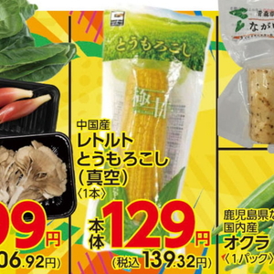 とうもろこし