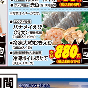 えび
