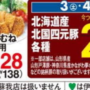 鶏ムネ
