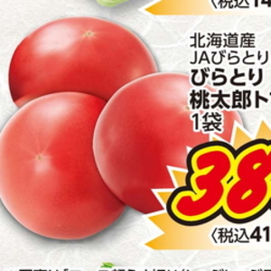 トマト