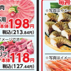 豚コマ・切落し