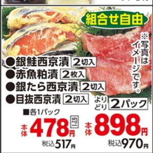 赤魚（切り身）