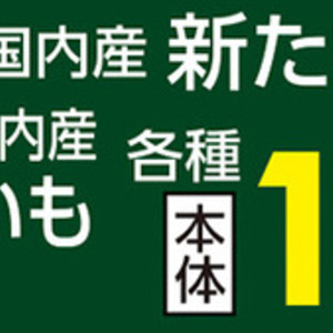 新たまねぎ