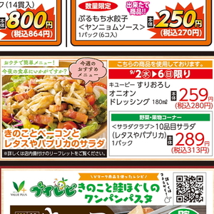 ベーコン
